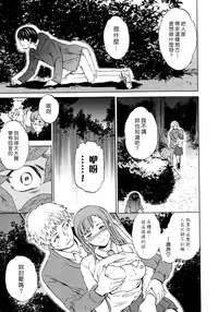 [Cuvie] Kimi no Follower Zenpen (COMIC Penguin Celeb 2016-05) [Chinese] [漢化組漢化組×Foxglove]