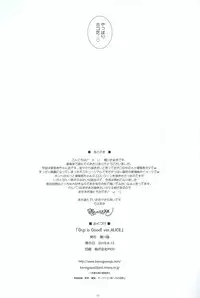 Gup is Good! ver.ALICE