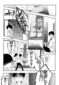 (C87) [Issou g (Ichinashi Kimi)] Himawari no Saku Fuyu (Shingeki no Kyojin)