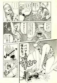 [Yamano Hajime] Dobusarai Gekijou [Incomplete]