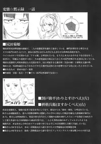 (C85) [Nichijou Superumisu (Rokuku)] Baka Aniki Hentai ☆ Mokushiroku #01