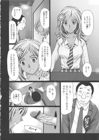 [Kurosugi Shinsaku] EMUOGUI