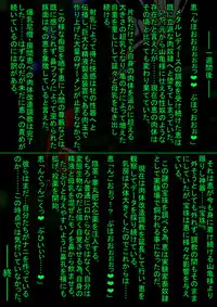 [Touyo Stand] Ama no Ichiyo 5