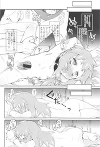 [Midori no Rupe] Garden II