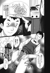 [Kurosugi Shinsaku] Mankitsu