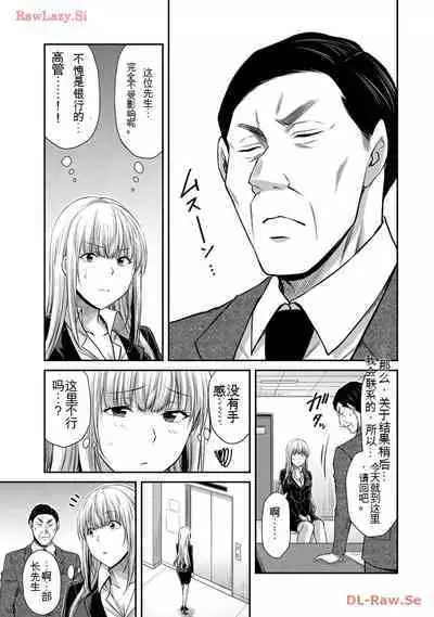 [MONMA Tsukasa] Giruti Sakuru vol 11 (Ch107-117) Chinese Version《罪恶社团》第11卷107-117话，AI机翻汉化