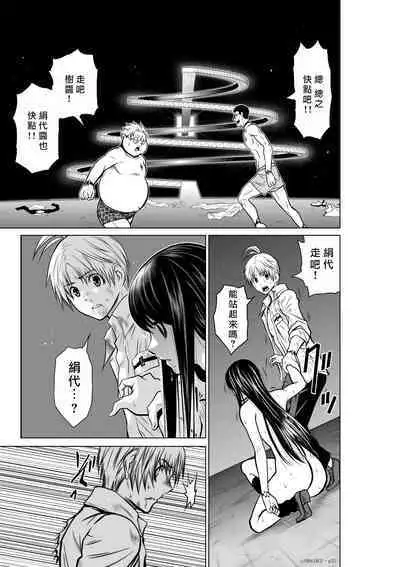 [Tetsu MOMOTA] Chijou Hyakkai R18 Ch16-20 [Chinese] 地上100層 [牛頭人酋長之魂漢化]