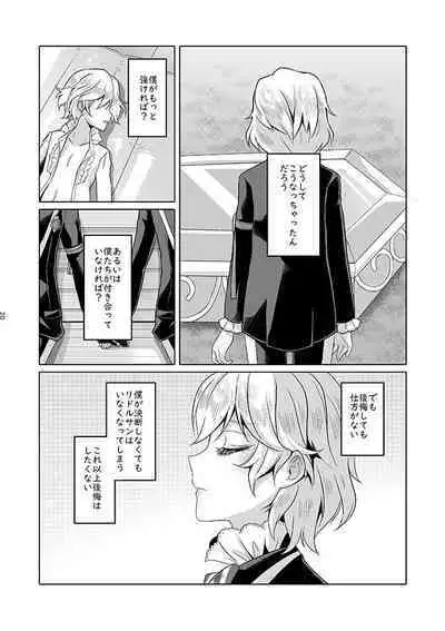 Anata wa Yuuga na Bara no Joou