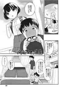 [Ueda Yuu] Onnanoko Kaikin