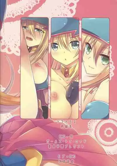 Etchina no matome chaimashita