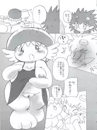 (SC19) [INFINITY-FORCE (Various)] Digitama 05 (Digimon Adventure, Digimon Frontier)