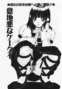 [Machigi Ruru] Muku na Rashin