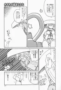 [Fujimoto Sei] Karakara-sama Sono Ichi