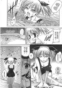 [Shinonome Ryu] Ecchi Imouto no Karada | 妹妹淫蕩的肉體 [Chinese]