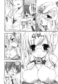 [Ueda Rieko] Pure Koi