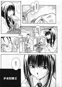 [zoukirin]shoujo[chinese]