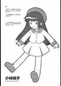 (C61) [Shinba Oolong Cha (SH@RP)] angel's shame (Angelic Layer)