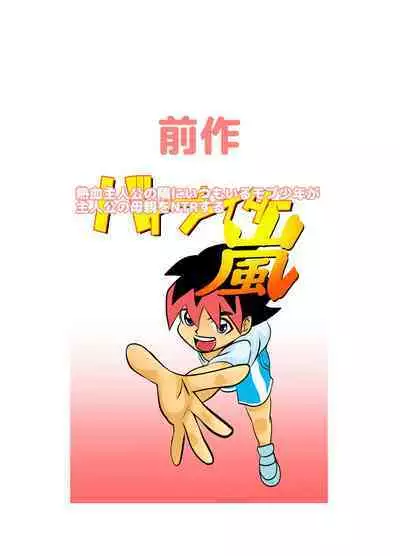 Tonari no Class no Gaki Daishou no Hahaoya wo NTR