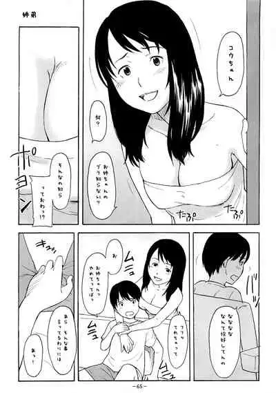 Aah! Shikararetai