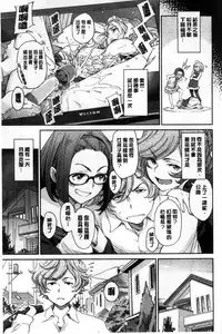 [Minato Fumi] Konnakoto [Chinese]