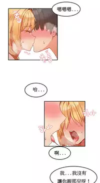 [Mx2J] Hahri's Lumpy Boardhouse Ch. 1~15【委員長個人漢化】（持續更新）