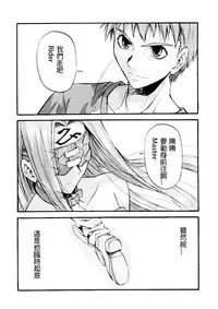 (C66) [Junpuumanpandou (Hida Tatsuo)] Ride on Shooting Star (Fate/stay night) [Chinese] [322漢化]