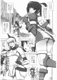 [Kacchuu Musume] Oneesama Koushien (Various)