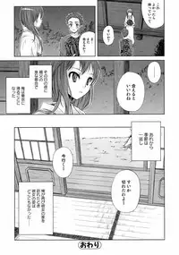 Jun-ai Kajitsu 2008-09