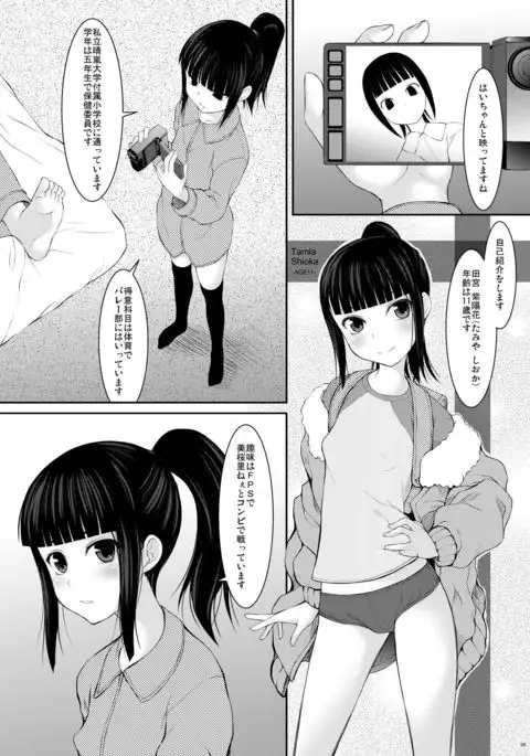 Oyako Suemusume Chichioya Kyoushuu Hen