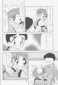 (C52) [Effecter (Choujigen Kurumi)] FIRST NumBER (Tenchi Muyou!)