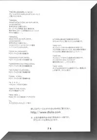 (C68) [C R C (Don Shigeru)] RAW is ROSES (Rumble Roses) [Digital]