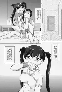 [Okamoto Daisuke] Tokio Ecchi Club