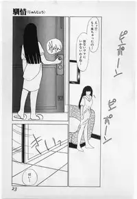 [Umino Yayoi] Wana -Datenshi Junjou-