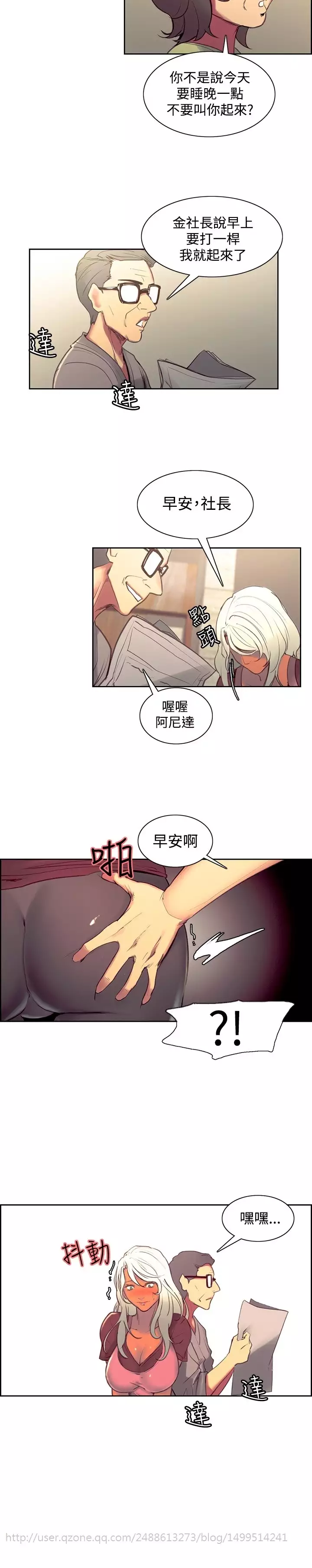 Domesticate the Housekeeper 调教家政妇 Ch.29~42 中文