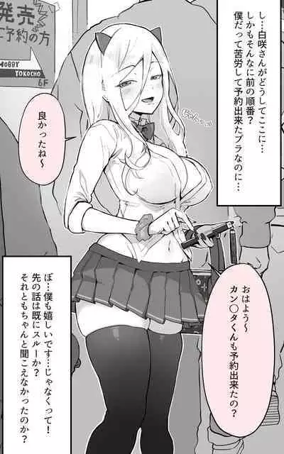 アキバで会った同じクラスのギャルとセフレになった話 -白・黒 統合版