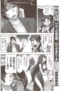 COMIC Doki! Special 2009-11