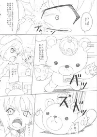 (C81) [ON YOUR MARK (SUNSON)] CLASSMATE (Shinrabansho)