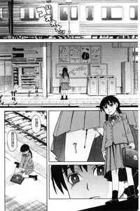 [Zukiki] Hidoi Koto Shinaide | 別做出這麼過分的事 [Chinese]