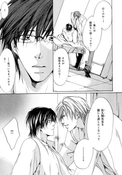 b-BOY Phoenix Vol.11 Shiroisha Tokushuu