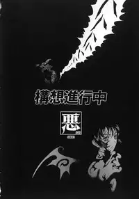 [Kobayashi Shounen] Aku | Hard Shadow - Danielle The Exorcist