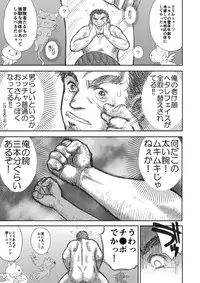 [Kuroinu Juu] Heaven's Dungeon Ch. 1