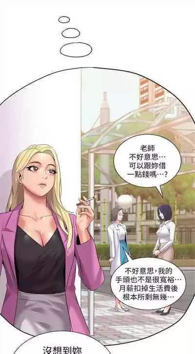 （周3）老师 1-55 中文翻译（更新中）