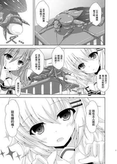 Parallel Enotera wa Netori tai