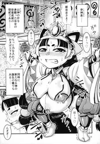 (C88) [Bantendou Shoten (Naniwadou Matatabi)] Himikaden ~Sange~