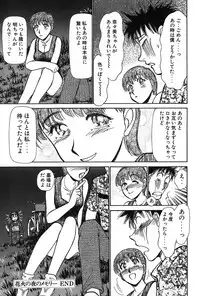 [Ayasaka Mitsune] Ritchan no Kutibiru Vol.02