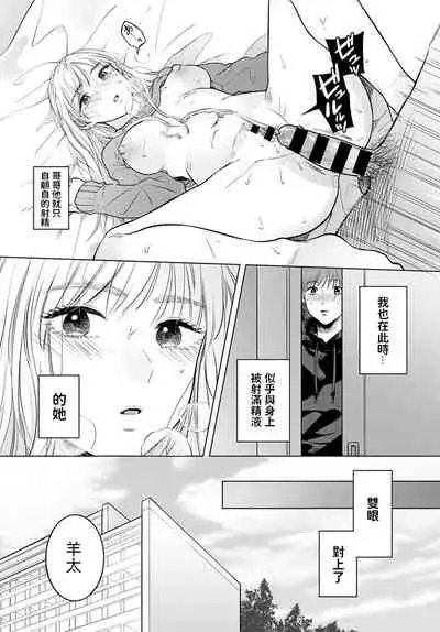 [Momono Yuuca] Lunatic (COMIC Anthurium 2022-03) [Chinese] [Digital]