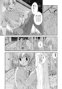 [Nishikigaura Koizaburou] M no Ensemble