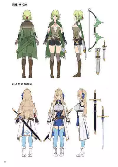 Goblin kara Hajimeru Sekai Seifuku 1