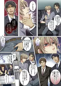 [Kairi] Celeb, kai Hajimemashita ~ Tomato Kareshi no Tsukurikata ~ [Digital]