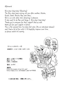 (Kouroumu 10) [RTD (Mizuga)] Rin Ran After 2 (Touhou Project) [English] [Erelzen]